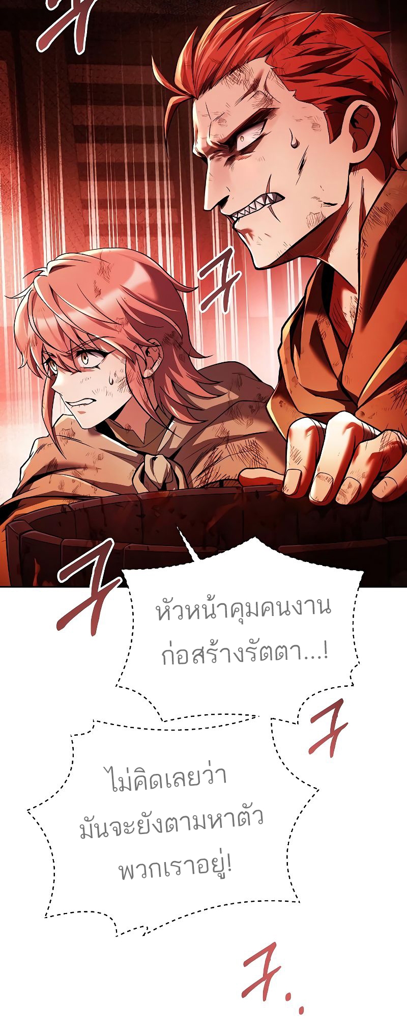 อ่านการ์ตูน A Wizard’s Restaurant | 28 ภาพที่ 3